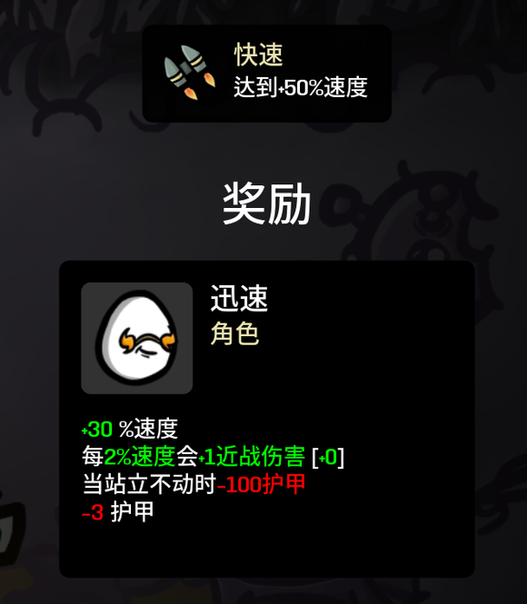 Brotato迅速解锁方法