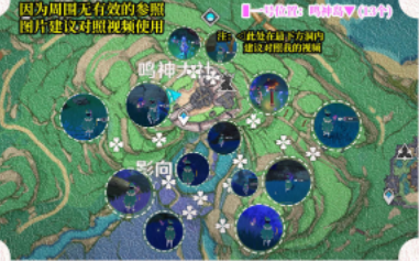 原神鸣草位置路线一览