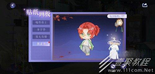 黑猫奇闻社活动贴纸怎么获取