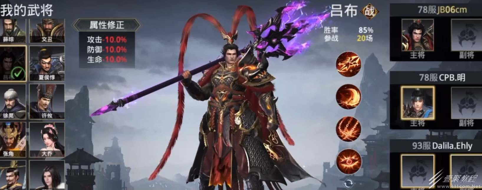 极无双2吕布获得方法