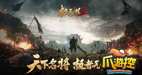 极无双2兑换码在哪里兑换