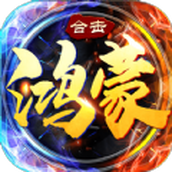 鸿蒙合击御龙战歌正式版