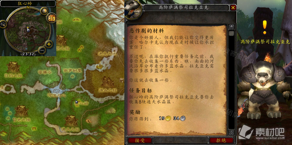 《魔兽世界》怀旧服恶作剧的材料任务怎么做