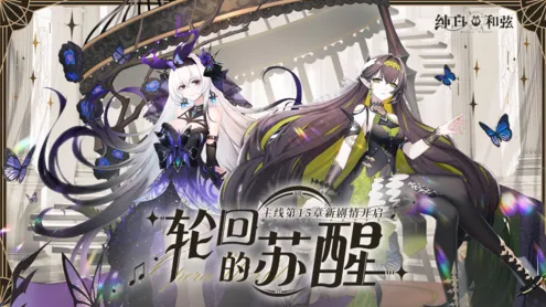 《纯白和弦》角色排行榜