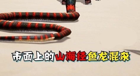 山海经异兽录蛮荒进化能进化吗