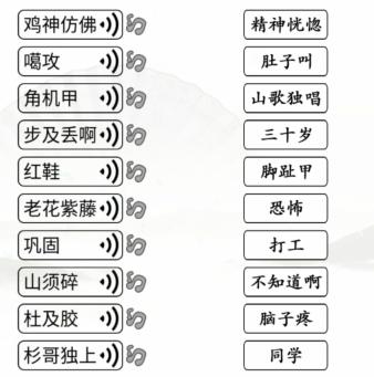 《汉字神操作》连浪漫广西怎么过