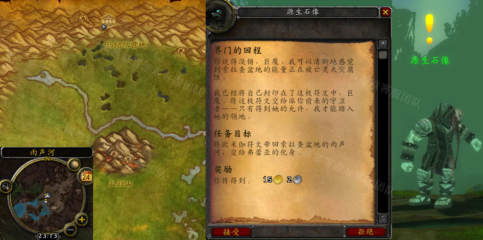 魔兽世界界门的回程任务怎么做