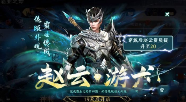 极无双2赵云阵容搭配选择