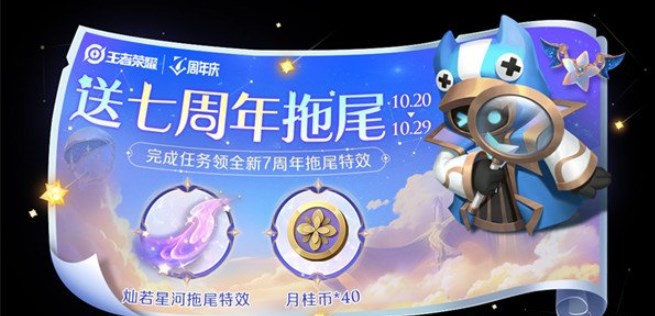 王者荣耀金秋印记怎么得到