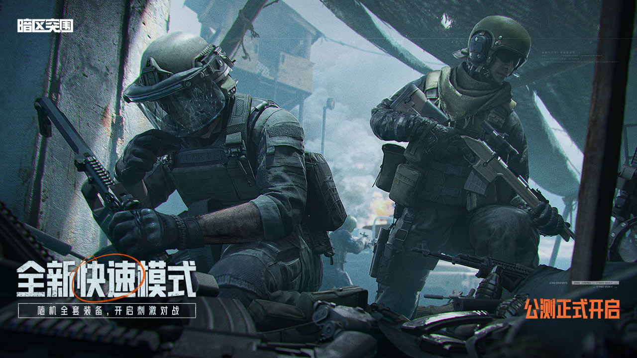 暗区突围北山免保位置指南