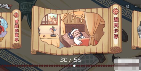 三国哈哈哈第30关攻略