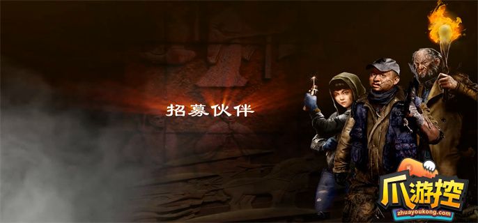 盗墓长生印前期人物怎么选择