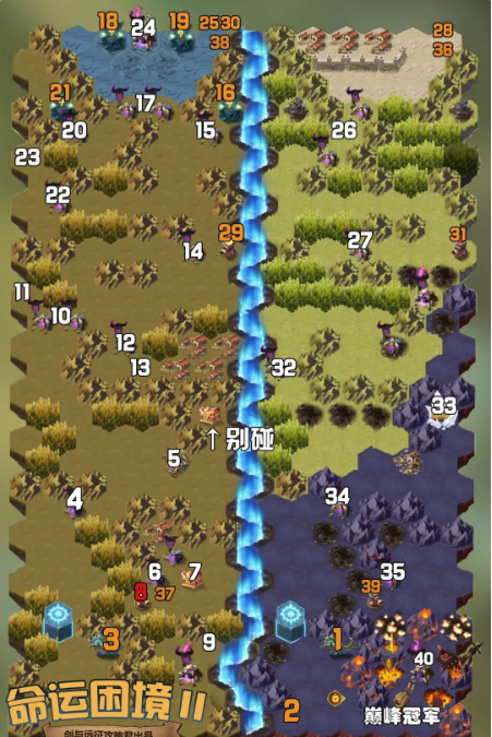 剑与远征命运困境2图文攻略