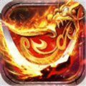 华夏火龙三职业传奇手游官方版