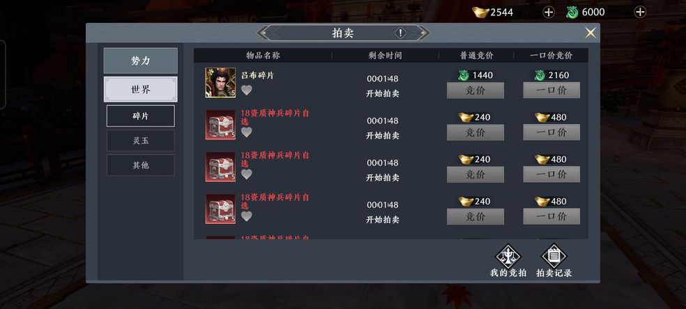 极无双2吕布获取攻略