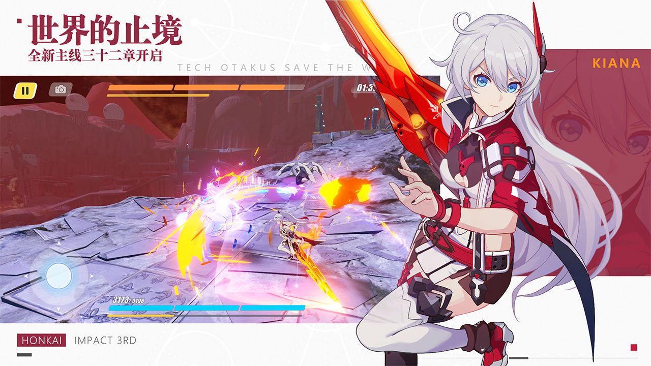 崩坏3主线三十二章击落无人机位置合集