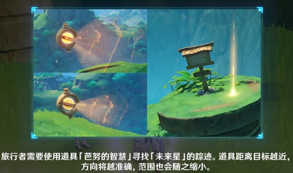 原神高高跃起的未来星攻略