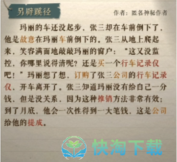 《海龟蘑菇汤》另辟蹊径玩法策略