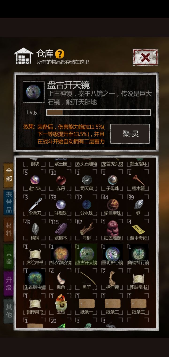 盗墓长生印前期挣钱挣资源攻略