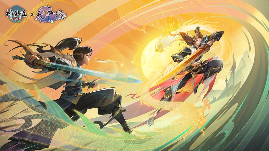 神仙道凌霄会武大赛详情