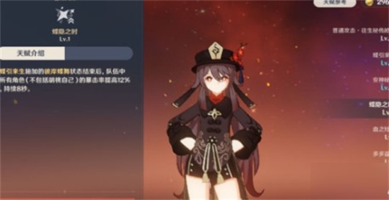 原神3.2版本胡桃会复刻吗