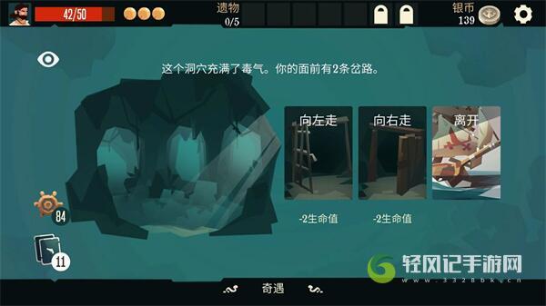 航海奇闻毒气洞怎么走