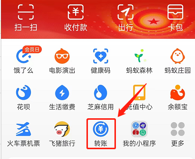 支付宝怎么转账到其他平台