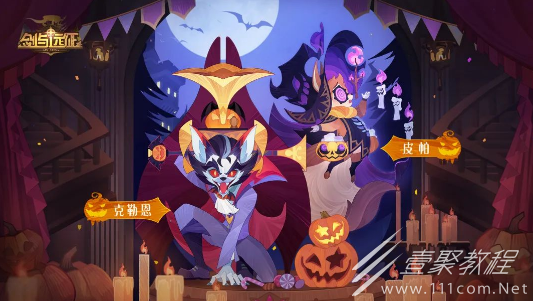 剑与远征皮帕迷途烛影皮肤怎么获得