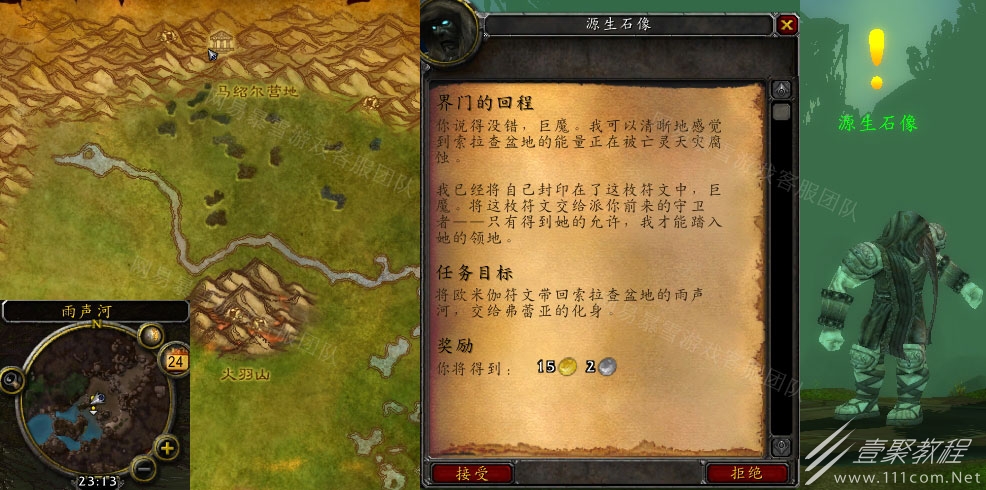 魔兽世界界门的回程任务攻略