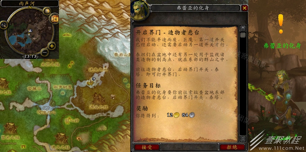 魔兽世界开启界门造物者悬台任务攻略