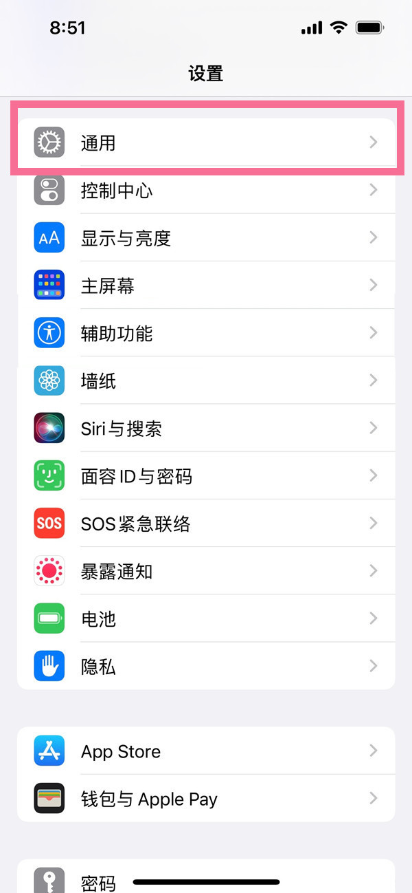 苹果14pro设置方言教程分享