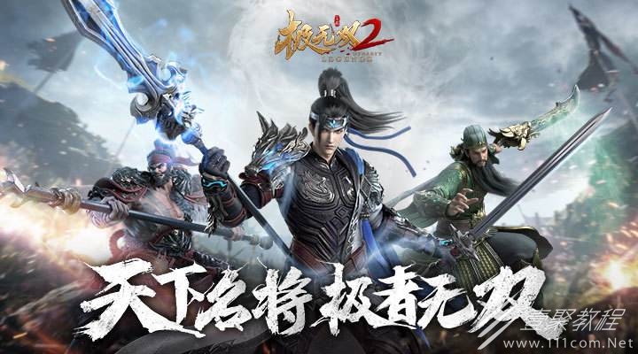 极无双2礼包兑换码永久介绍