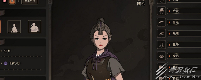 太吾绘卷人物主要属性基础值影响因素介绍