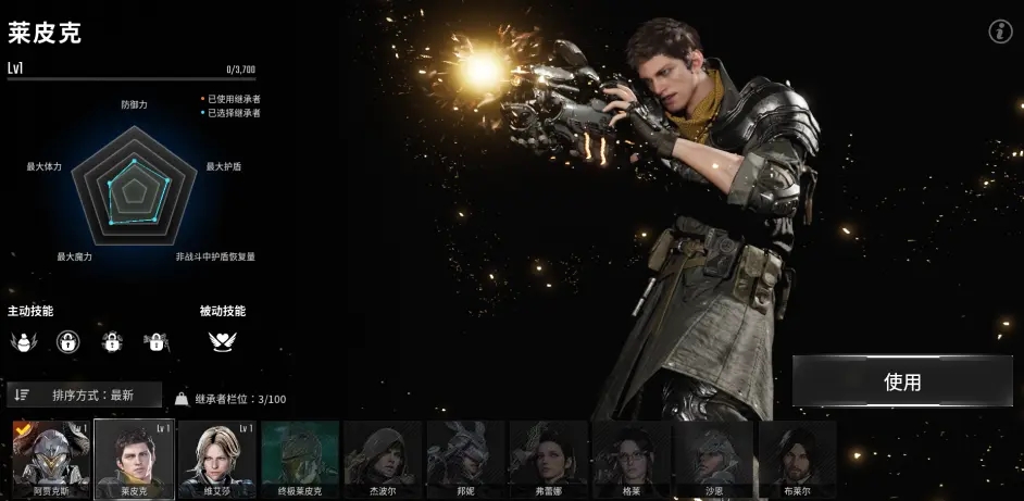 第一后裔全角色技能详解