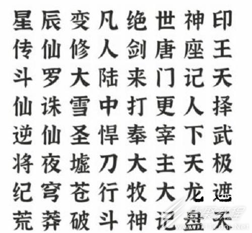 文字进化找出所有网文作品如何过