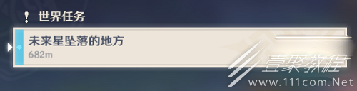 原神寻星之旅第一天怎么过