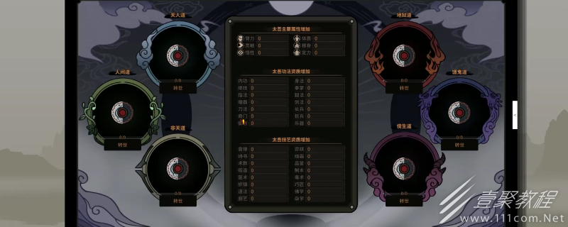 太吾绘卷古冢遗刻特质具体效果介绍