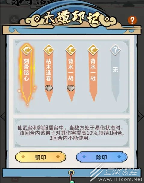 我的门派大道印记怎么获得