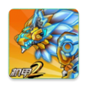 机甲斗兽场2狮心王骑士免广告版下载