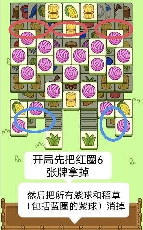 《羊了个羊》10月24日通关攻略技巧