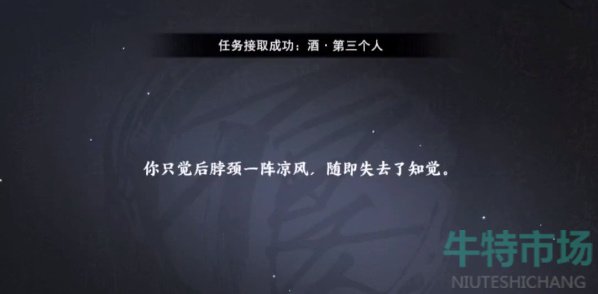 《不良人3》第三个人轶事任务攻略