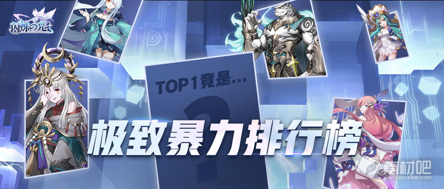 《闪烁之光》输出英雄介绍