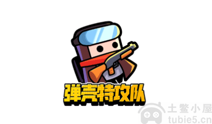 弹壳特攻队霜降节气礼包码-最新霜降礼包兑换码分享