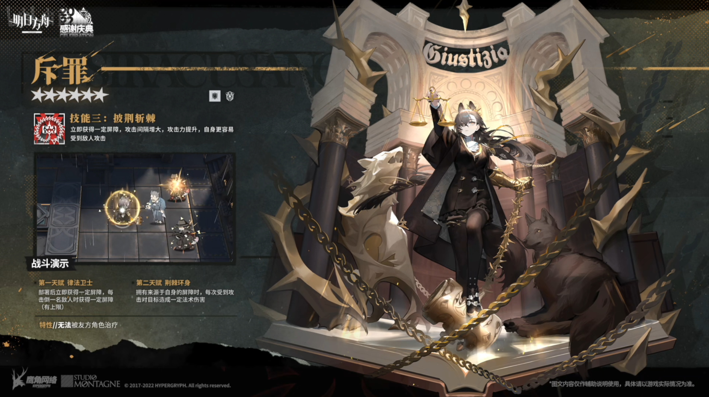 明日方舟斥罪技能强度解析