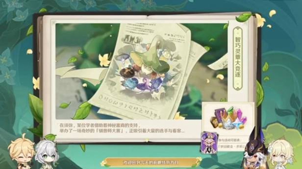 原神3.2活动任务大全