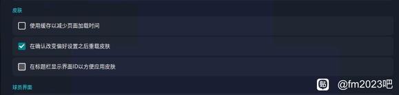 足球经理2023队徽/皮肤/头像替换教程