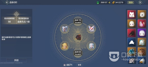 妄想山海血脉六阶解锁攻略