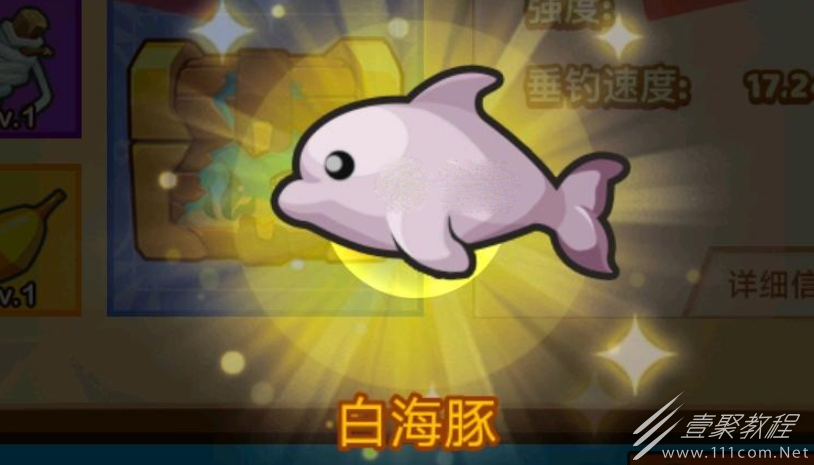 疯狂骑士团聪明的小家伙怎么钓取