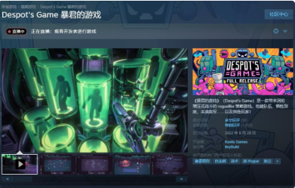 暴君的游戏什么时候上线