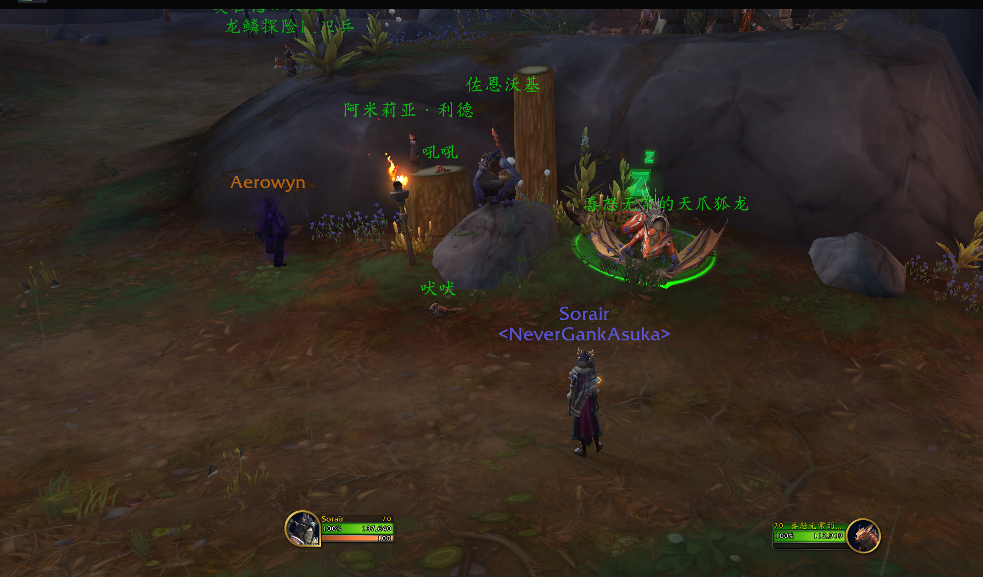 魔兽世界10.0喜怒无常的天爪狐龙坐骑获得攻略